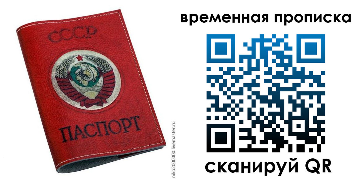 временная регистрация в квартире в Михайловке