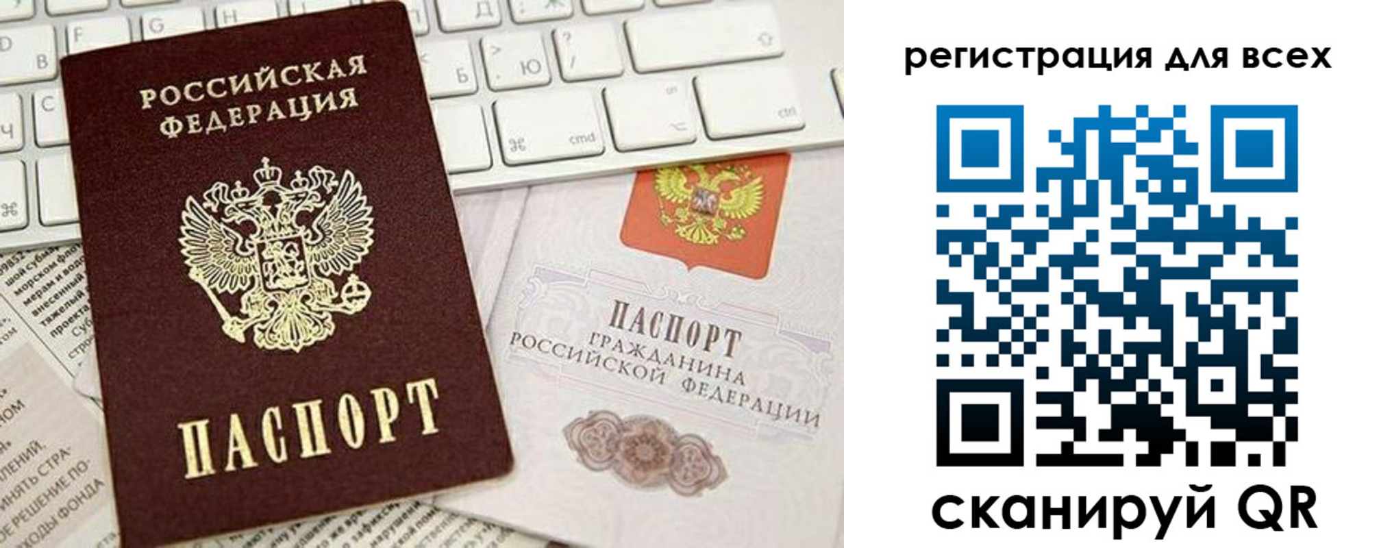 прописка иностранных граждан в Михайловке