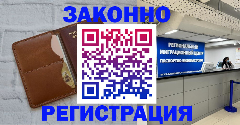 прописка для кредита в Михайловке